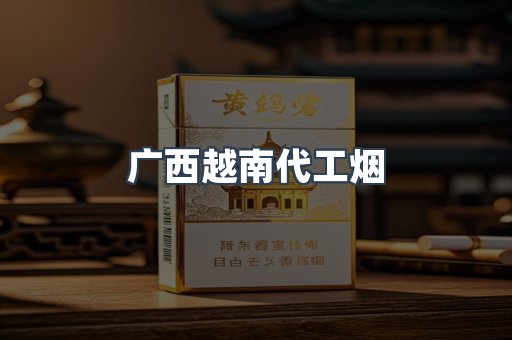 出口香烟